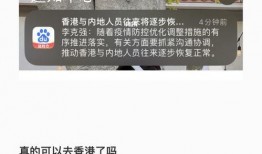 港澳最新爆料新闻报道内容,揭秘事件背后惊人真相